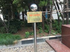 -沪东工人文化宫