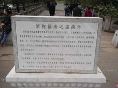 景点-须弥福寿之庙