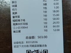 -阿婉贵州苗家酸汤鱼(梅林店)