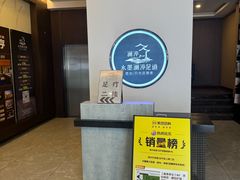 -水墨澜渟足道·SPA·传统(四望亭东关街店)