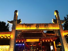 -民国红公馆·秦淮八艳(夫子庙店)