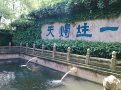 -柯岩风景区