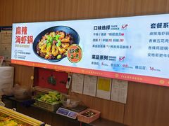 -天府国麻辣香锅(悦荟广场店)