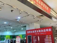 -伊势丹(现代城店)