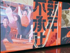 -NIKE品牌体验店(金源新燕莎店)