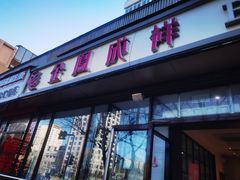 -金凤成祥(东直门现烤面包店)
