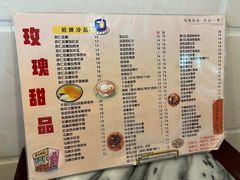 -玫瑰甜品(文明路店)