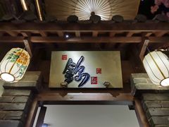 -淀里船宴(卓达店)