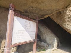 -峄山风景名胜区