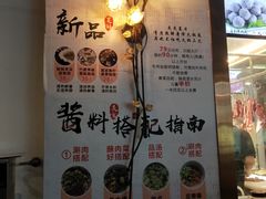 -仄园围炉坊·牛肉火锅·汕头卤水火锅(蛇口店)