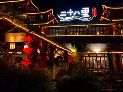 -二十八里太湖船菜(吉祥路店)