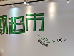 -深圳来福士广场