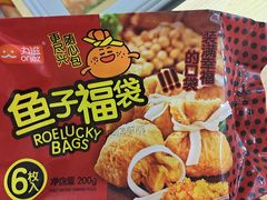 丸滋鱼籽福袋-捞吧火锅烧烤食材超市(灵山卫店)