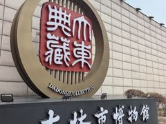 -吉林市博物馆
