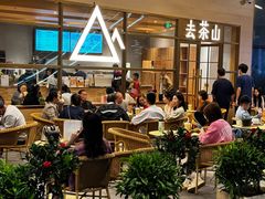 -去茶山(重庆万象城店)