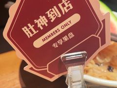 -巴奴毛肚火锅(京西大悦城店)