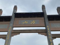 -南京市江宁方山