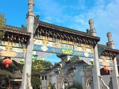 -徽园