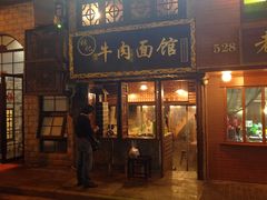 门面-张记牛肉面馆(天津路店)