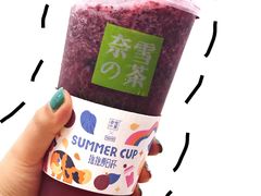 霸气杨梅-奈雪的茶(湖滨银泰in77C区PRO店)
