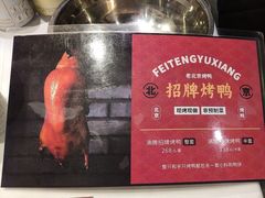 -沸腾鱼乡(知春路分店)