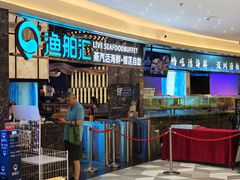 -渔舶汇蒸汽活海鲜·榴莲自助(领展中心城店)