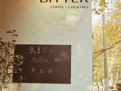 -Bitter酒吧(五原路店)