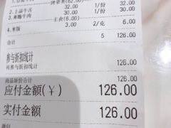 -犇逸·乐山跷脚牛肉·四川现炒(览海店)