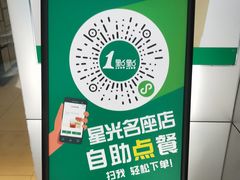 -1点点(星光名座店)
