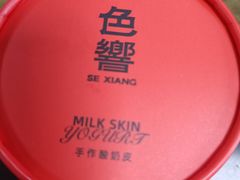 -色響火锅(恒隆广场店)