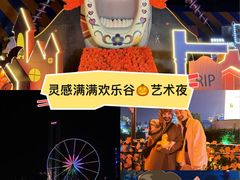 -成都欢乐谷