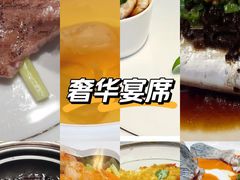 -福玺荟(外滩罗斯福店)