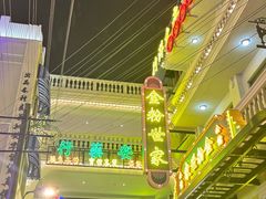 -横店广州街·香港街