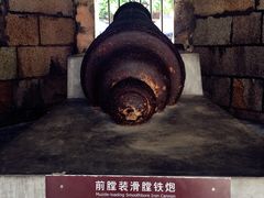 -威远炮台