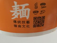 -七叔公面家(拱北口岸店)