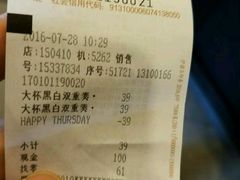 账单-星巴克(北新泾店)