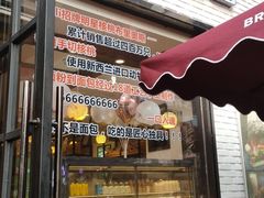 -BREAD WAY面包路·欧式面包(龙湖时代D馆店)
