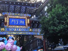 -MIKOMIKO和牛烧肉专门店(南门店)