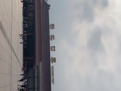 -珠海拱北口岸