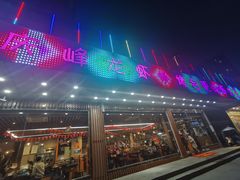 门面-庆峰龙虾烧烤(合肥一店)