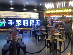 -千家粗粮王(MOMOPARK店)