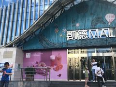 -凯德MALL(望京店)