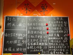 -荆九爷爆炒桥头三嫩(夫子庙店)