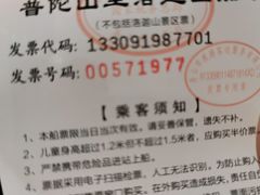 -珞珈山-售票处