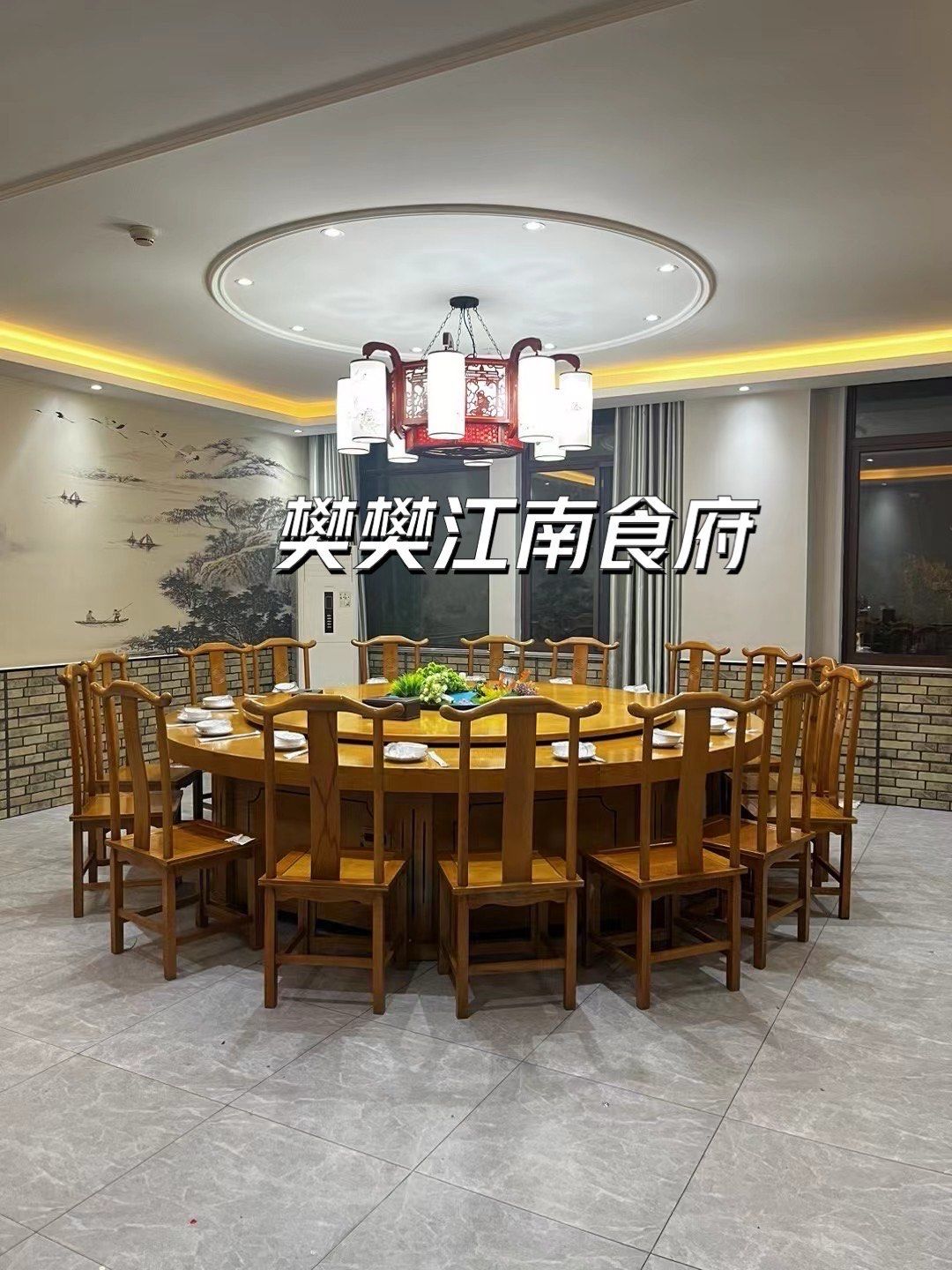 很方便出行也很便捷樊樊江南食府 农