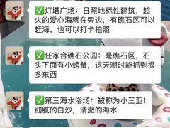 -日照灯塔风景区