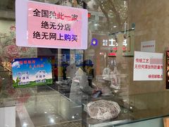 -杨招娣糕点(装驾桥巷店)