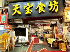 -天宝食坊·啫啫煲大排档(西华路店)