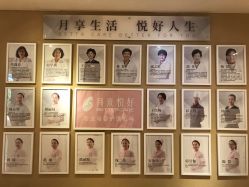 -月来悦好国际月子会所