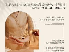 -快乐大桶水养生足浴SPA(前兴路店)